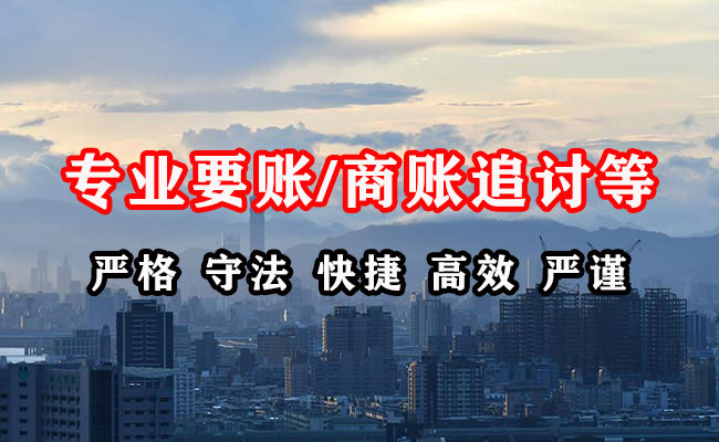 苏家屯收债公司